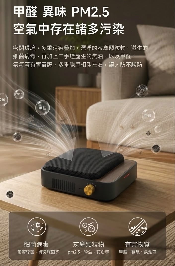 追覓 桌面淨化器 SP3 (預購產品)