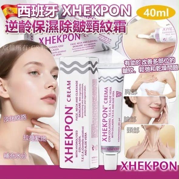 西班牙 XHEKPON 逆齡保濕除皺頸紋霜 40ml