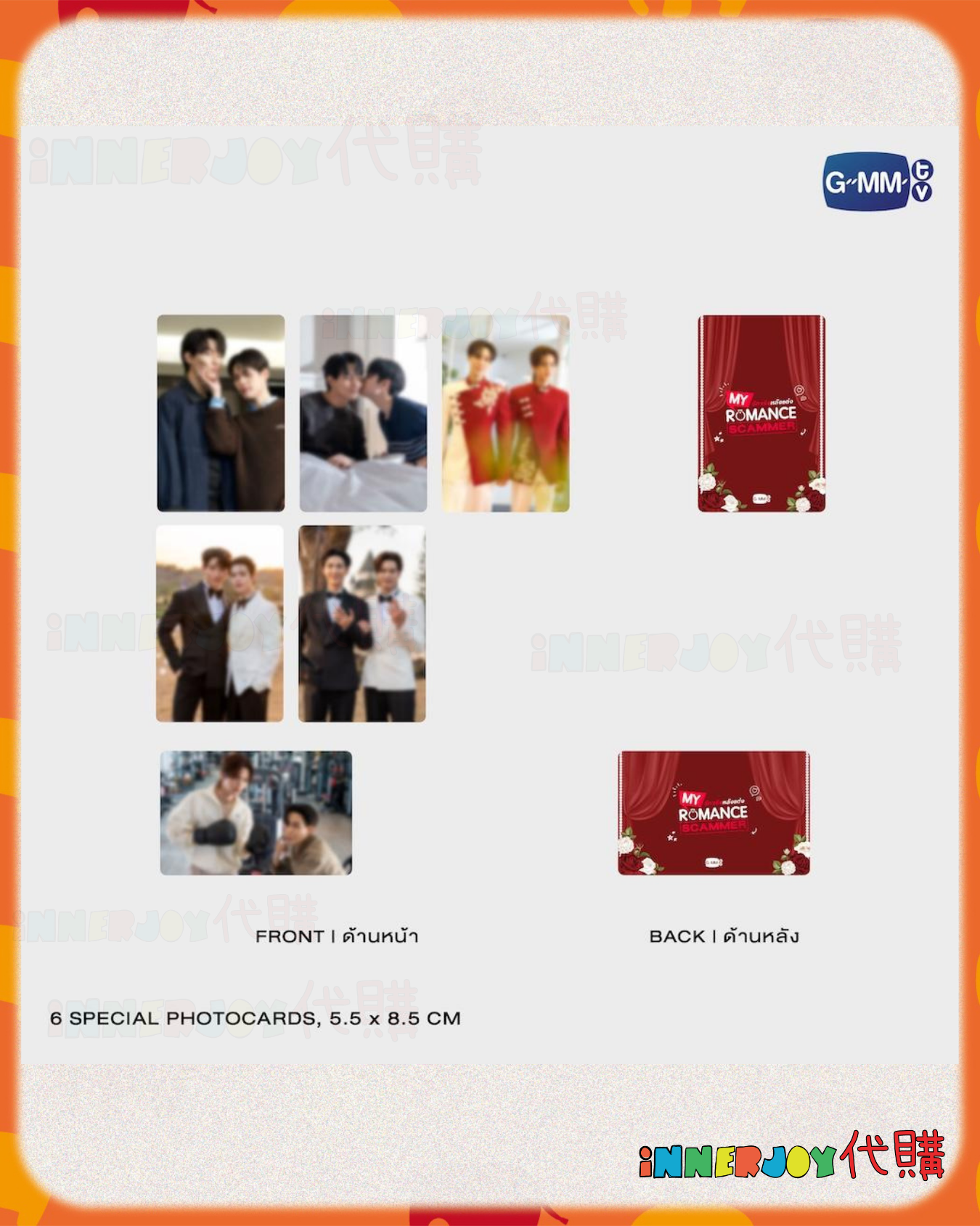 預購 | JuniorMark OhmPoon - 新劇 My Romance Scammer Memorial Boxset 💍💔GMMTV 官方周邊