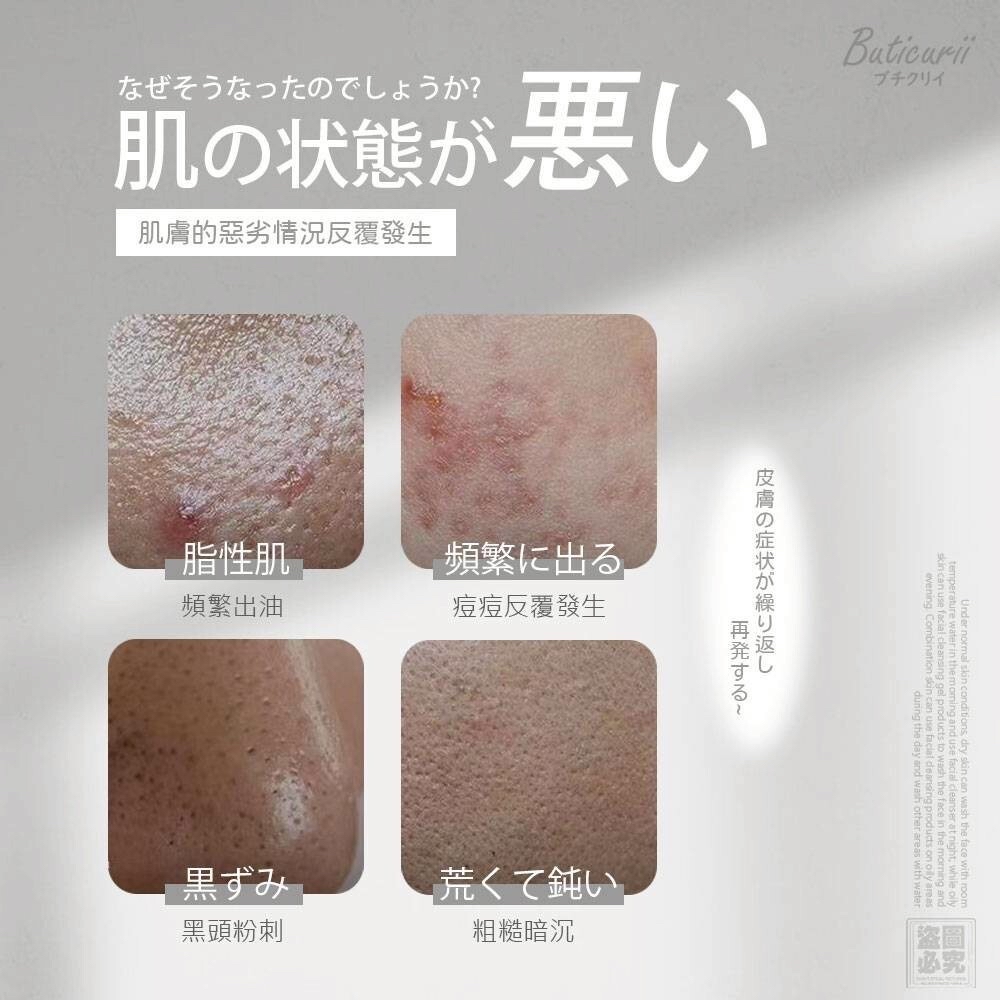 日本🇯🇵直送@限時預購🔛Buticurii蜂王漿泡泡洗卸兩用洗顏慕斯250ml