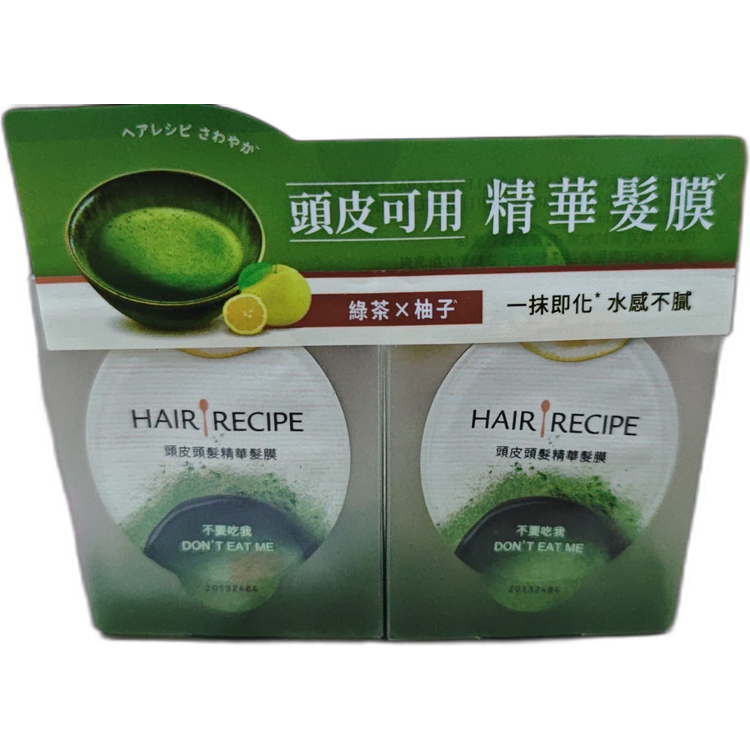 Hair EmRrcipe 綠茶柚子頭皮頭髮精華髮膜12ml X2