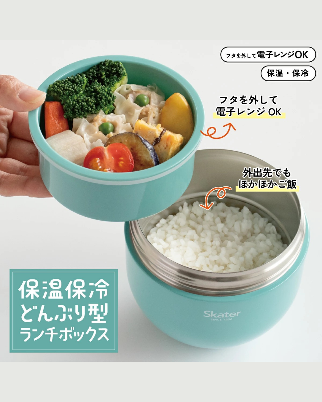 日本代購【 日本直送 Skater 真空雙層不銹鋼保溫保冷便當盒 | Vacuum Stainless Steel Thermal Donburi Lunch Box 】
