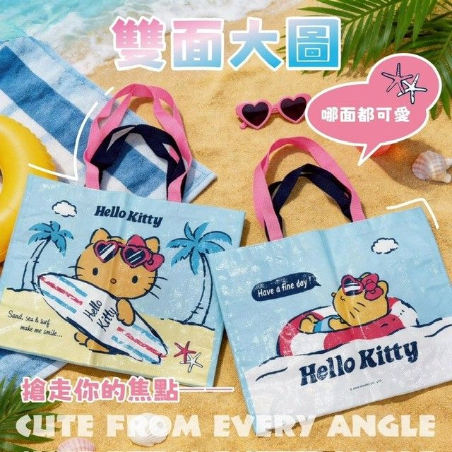 台灣直送 Hello Kitty雙提編織購物袋 (海灘玩水款) (1組2個)