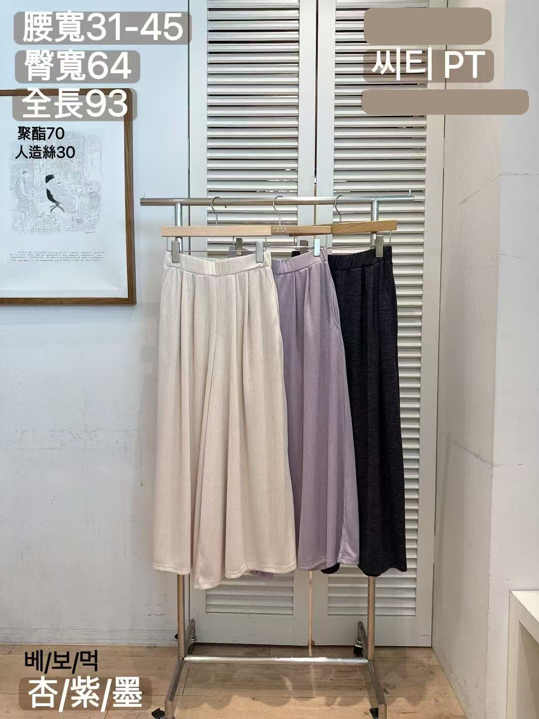 FV32_04 彈性休閒裙褲 (3色)