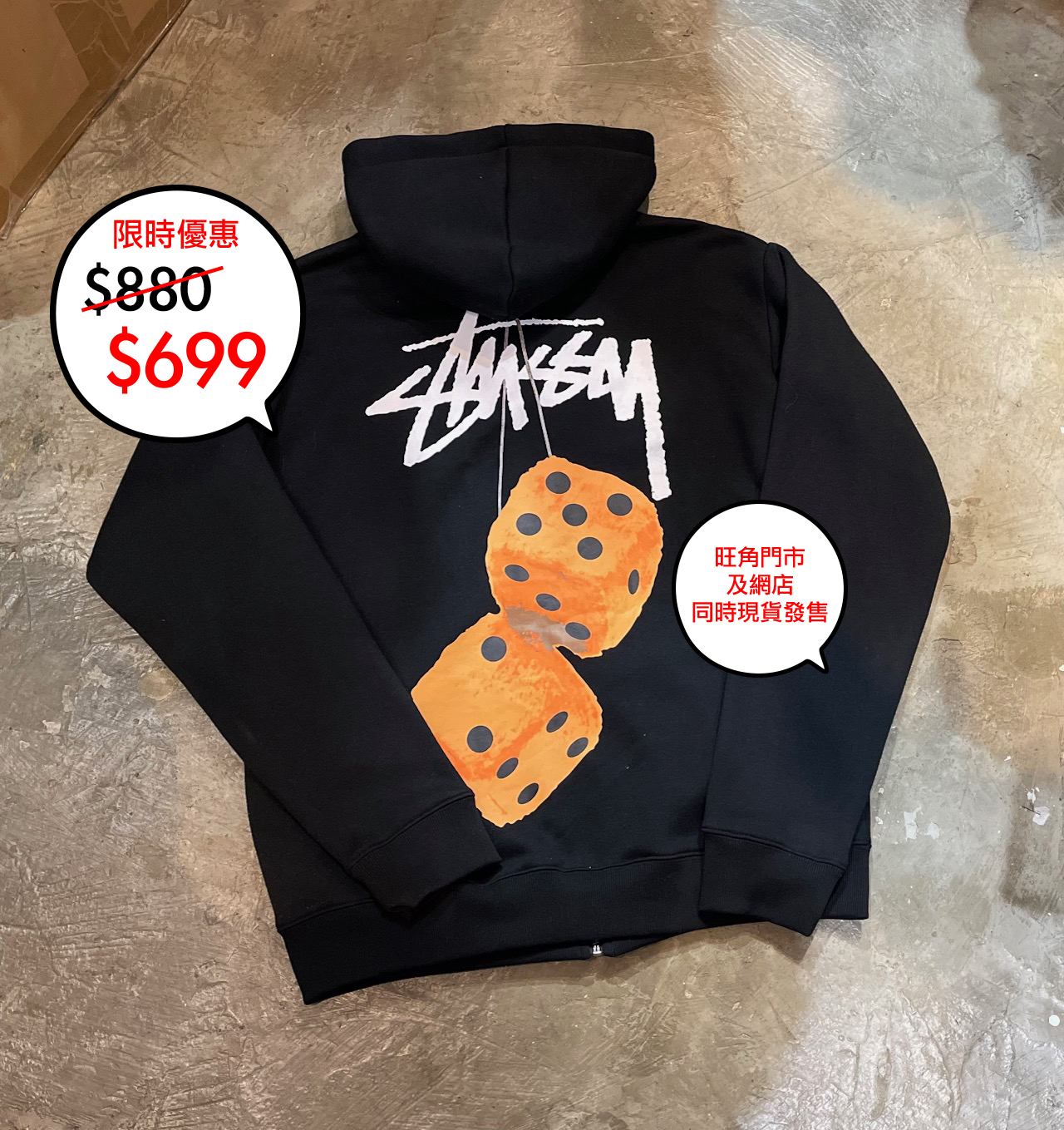 澳版 Stussy Fuzzy Dice Logo Zip up 系列🎉網店及旺角門市同時發售