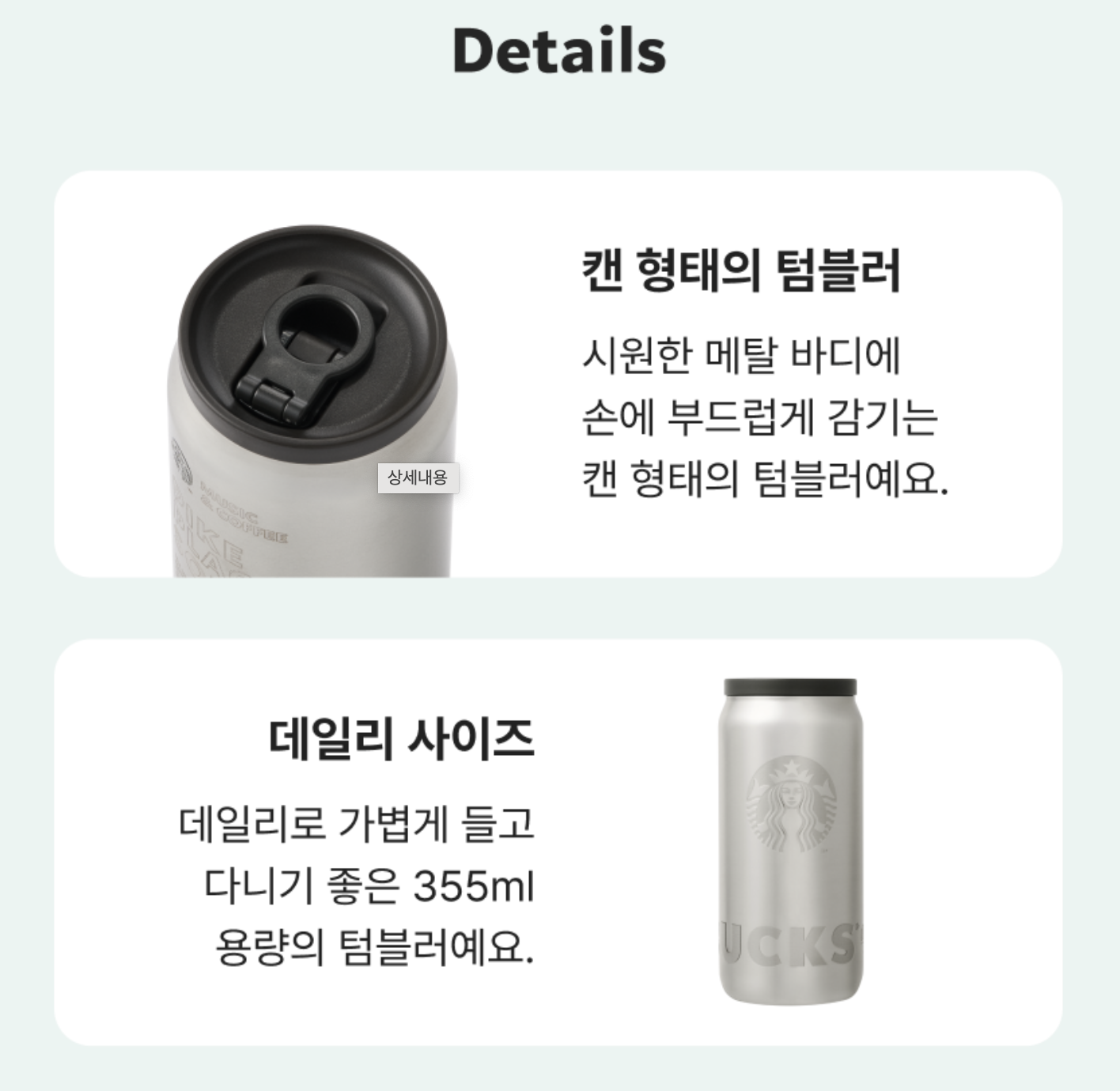 夏季海洋系列｜ 韓國 Starbucks 星巴克 銀色不銹鋼 易拉罐保溫杯 355ml｜Summer Coca Tumbler
