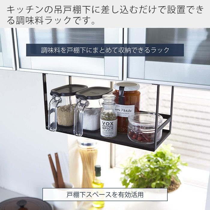 🔥🔥【日本直送《TOWER》吊櫃底調味料收納架】