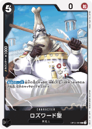 One Piece TCG Card Game - Op05-092 (C) Saint Rosward