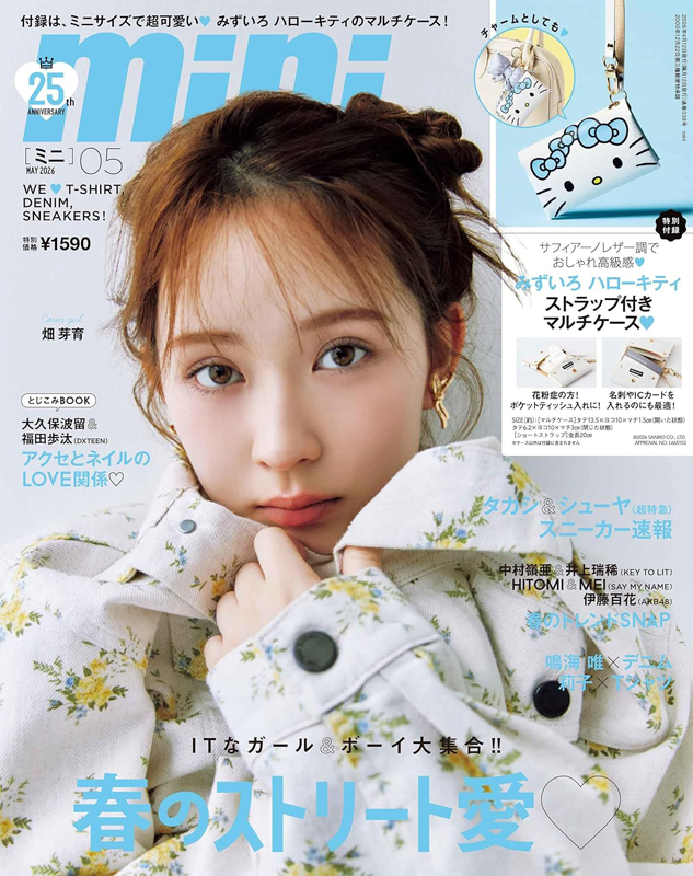 mini 2026年 5月号 4912084210564