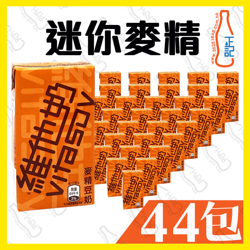 (迷你)維他麥精 125ml x 44包 /箱