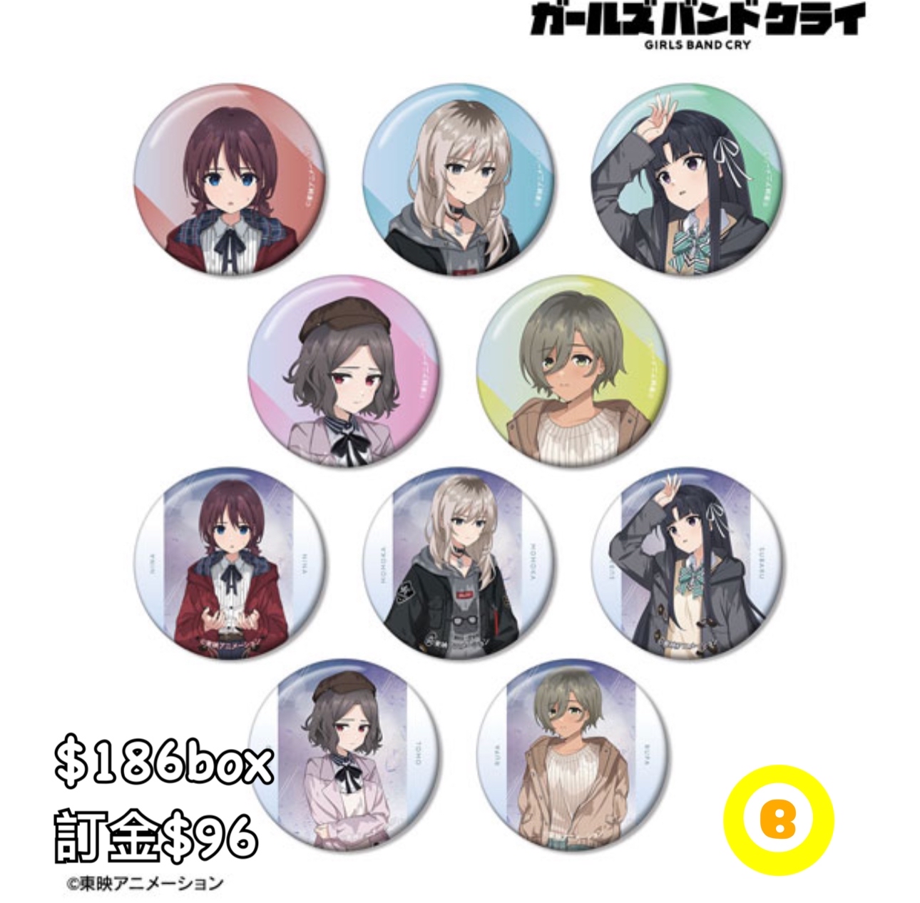 Preorder預訂8/2026年Girls Band Cry襟章原盒