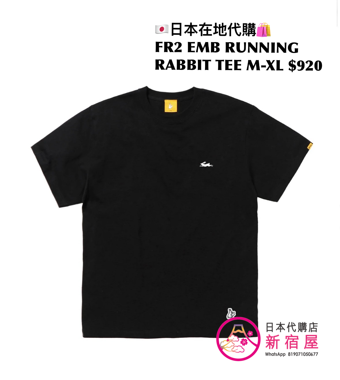 FR2 EMBROIDERY RUNNING RABBIT T-SHIRT