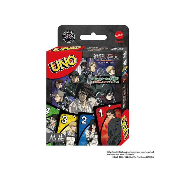 Uno-進擊之巨人