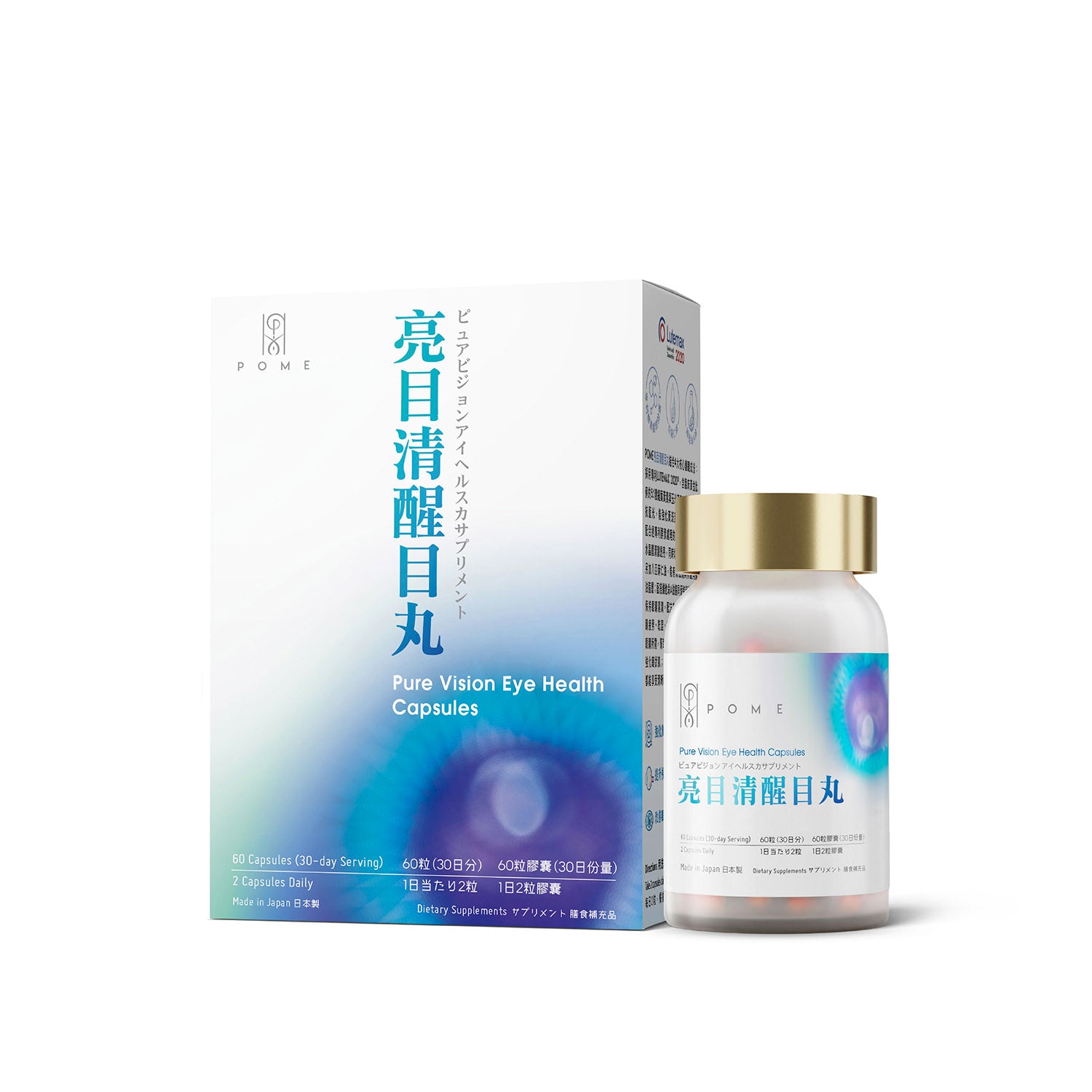 POME 亮目清醒目丸