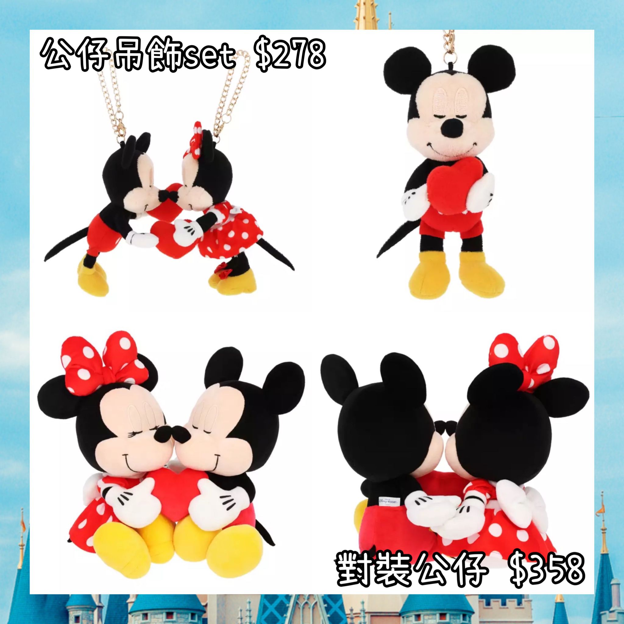 ：日本：DISNEYLAND園區產品 23/4 日本發賣 公仔吊飾 SET 對裝公仔