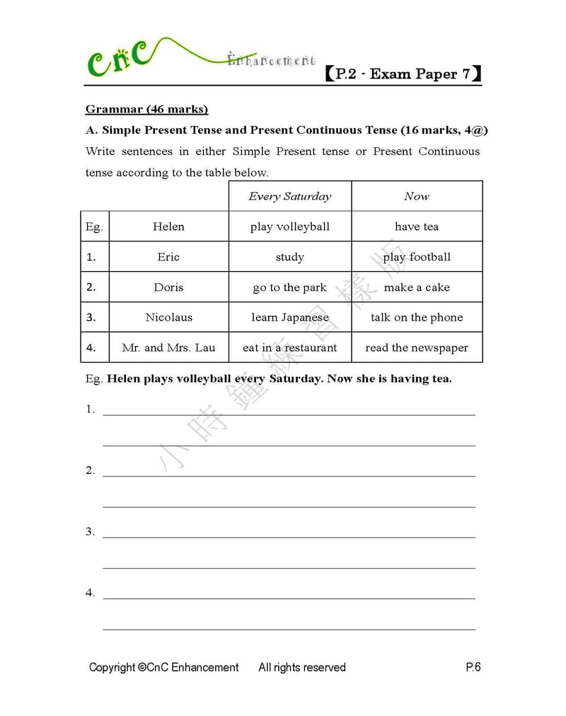 模擬試卷 (二年級)