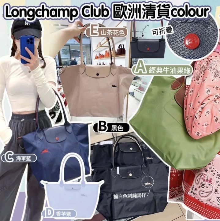 $125隻。Longchamp Club 清貨colour 