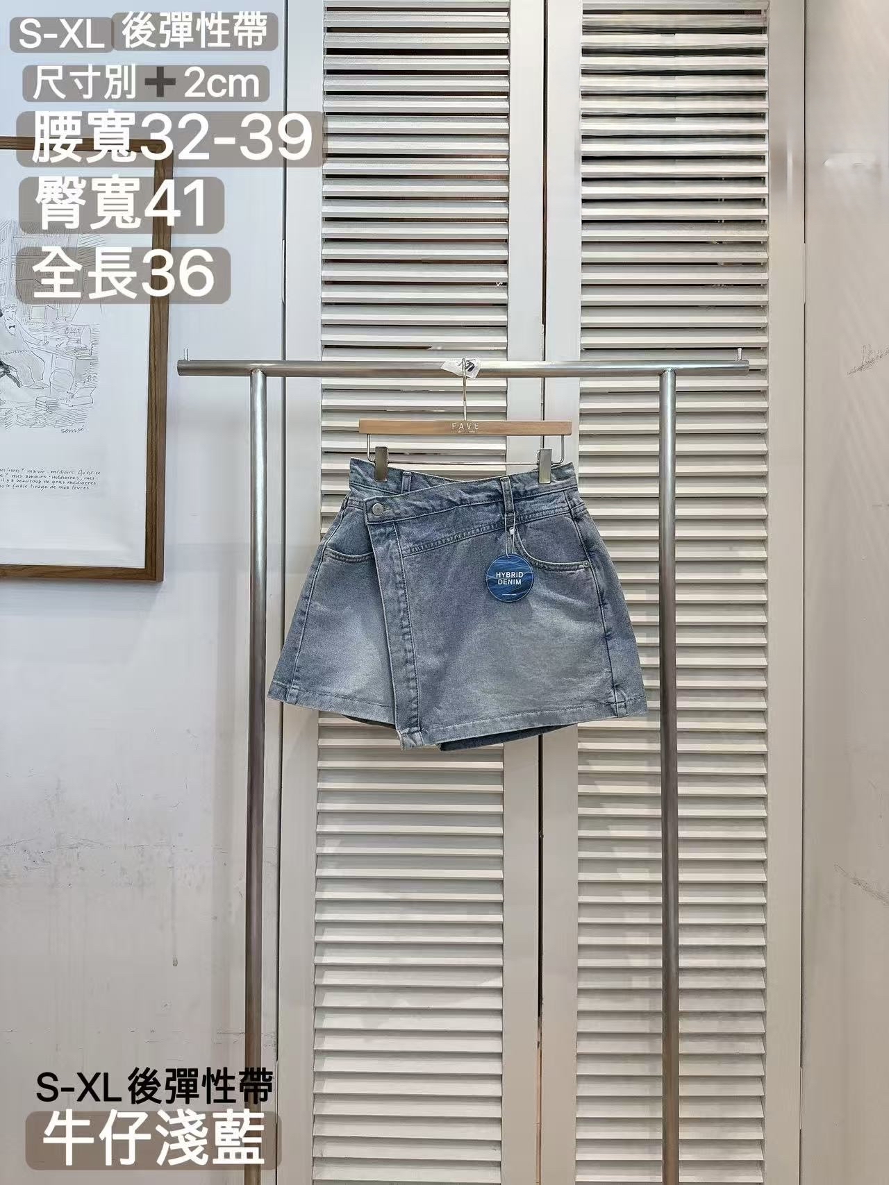 FV23 斜cut 牛仔裙褲