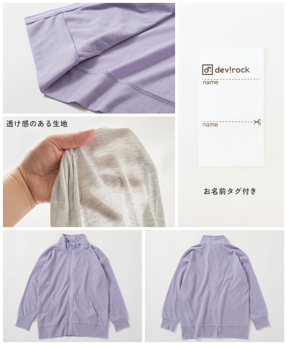 🆕【⭐訂購⭐】🇯🇵  日本直送🌀淨色 防紫外線 輕便立領拉鍊外套［8款選］🌀[ELCA-0257][260427]