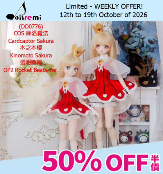 [WEEKLY OFFER!]【dollremi】(DD0776) COS 庫洛魔法使 Cardcaptor Sakura  木之本櫻 Kinomoto Sakura -透明牌篇 OP2 Rocket Beats Ver.