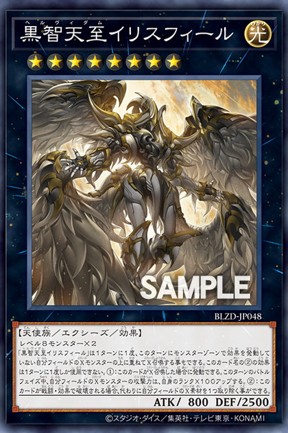 BLZD-JP048( R ) 黑智天至伊里斯斐爾