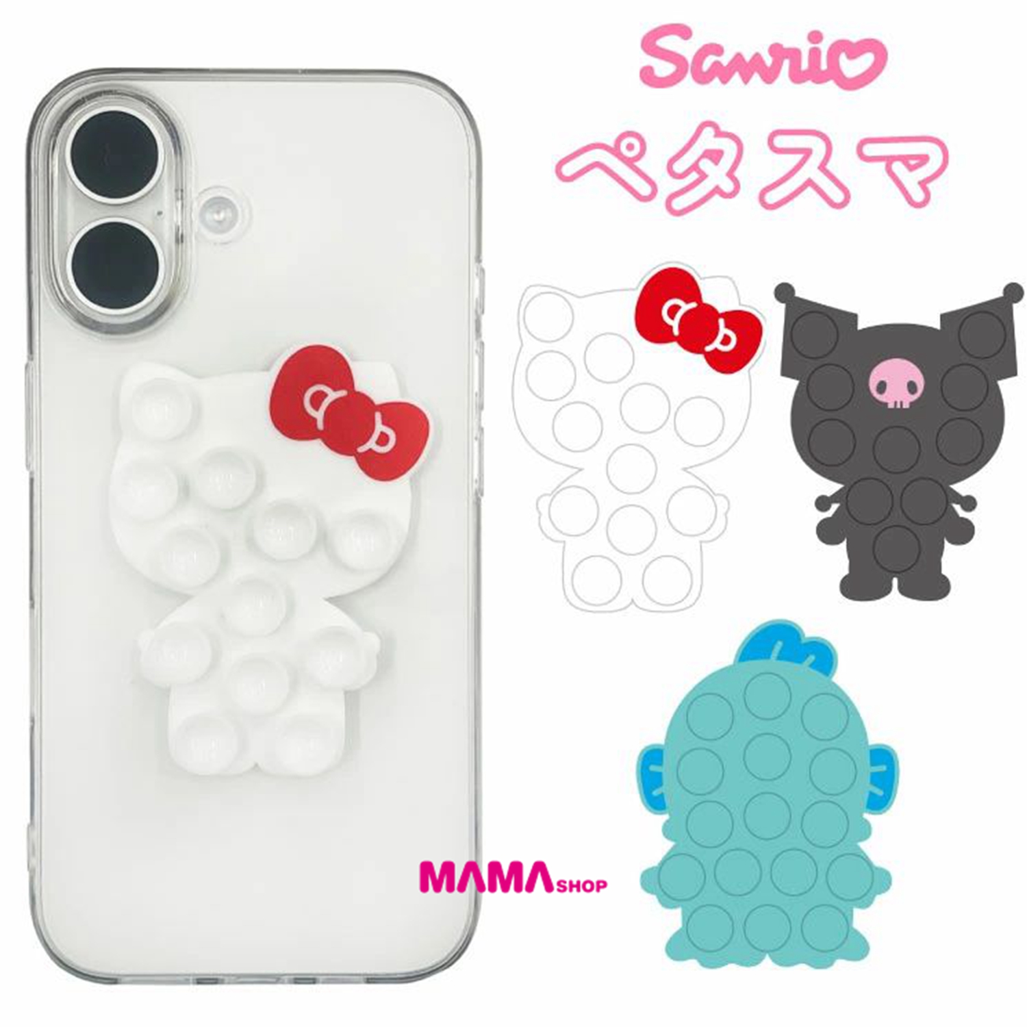 日本直送Sanrio 手機吸盤