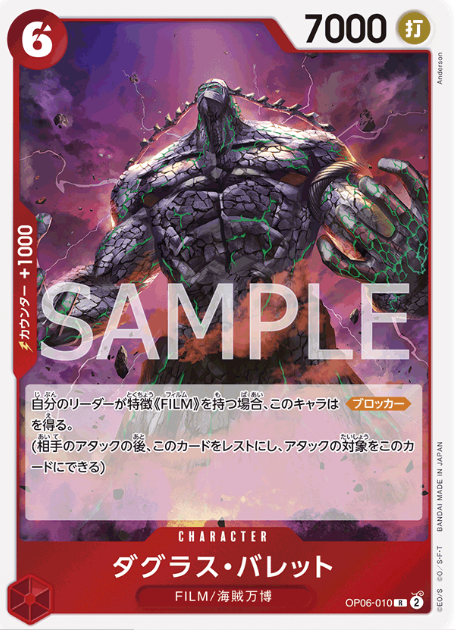 Japanese Version TCG ONEPIECE Card Game -OP06-010 R 