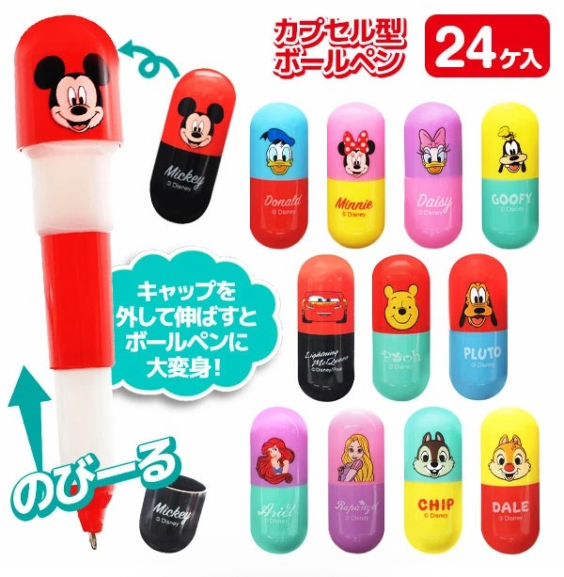 日本直送🇯🇵 -  聖誕玩具系列 -Disney 可伸縮原子筆 (24入)