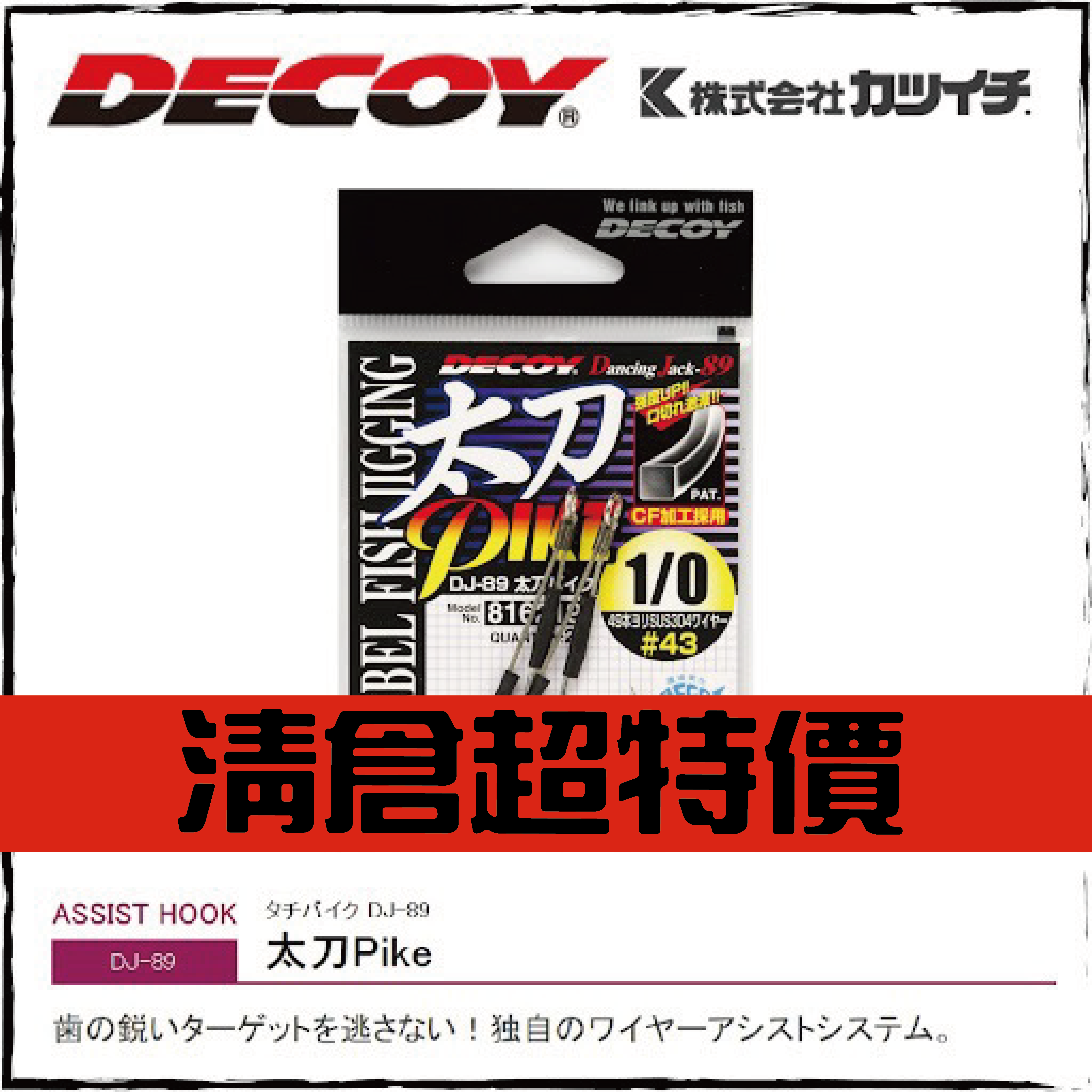 タチパイク DJ-89