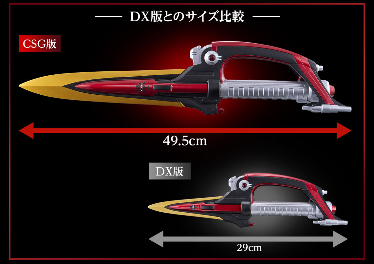 (預訂訂金 $800) (總價 $1860) (魂限) Bandai CSM 幪面超人 甲鬥王 苦無槍劍 (行版) Complete Selection Modification Kamen Rider Kabuto KUNAIGUN