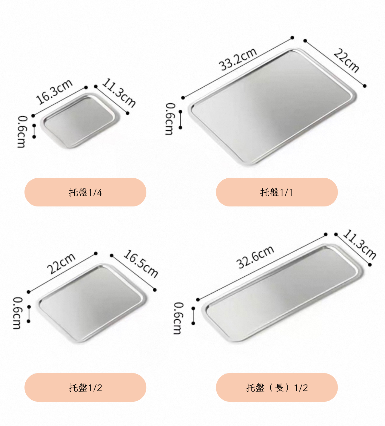 日本家事問屋304不鏽鋼料理盤