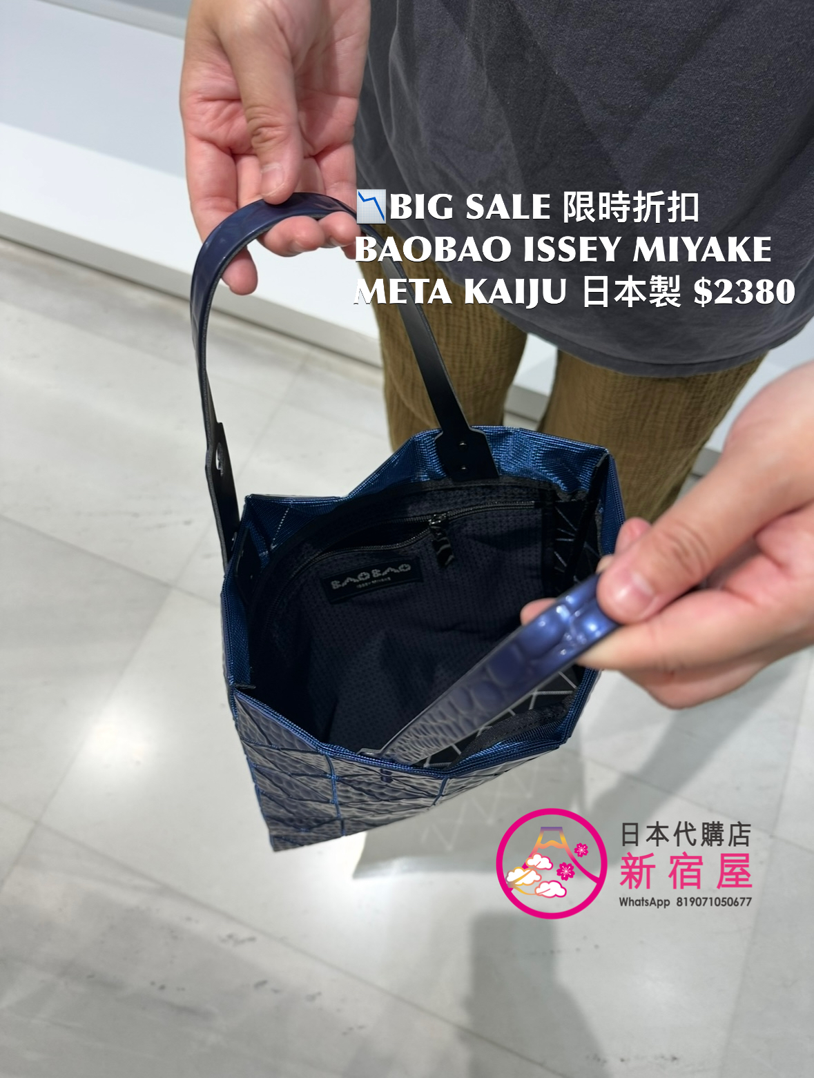 BAOBAO ISSEY MIYAKE META KAIJU