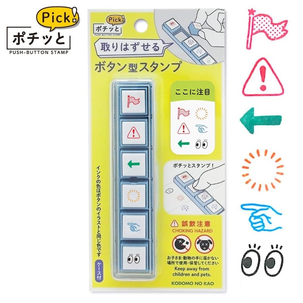 現貨｜注意圖案 KODOMO NO KAO Pochitto Pick! 按壓式6連印章 (1802-007) 