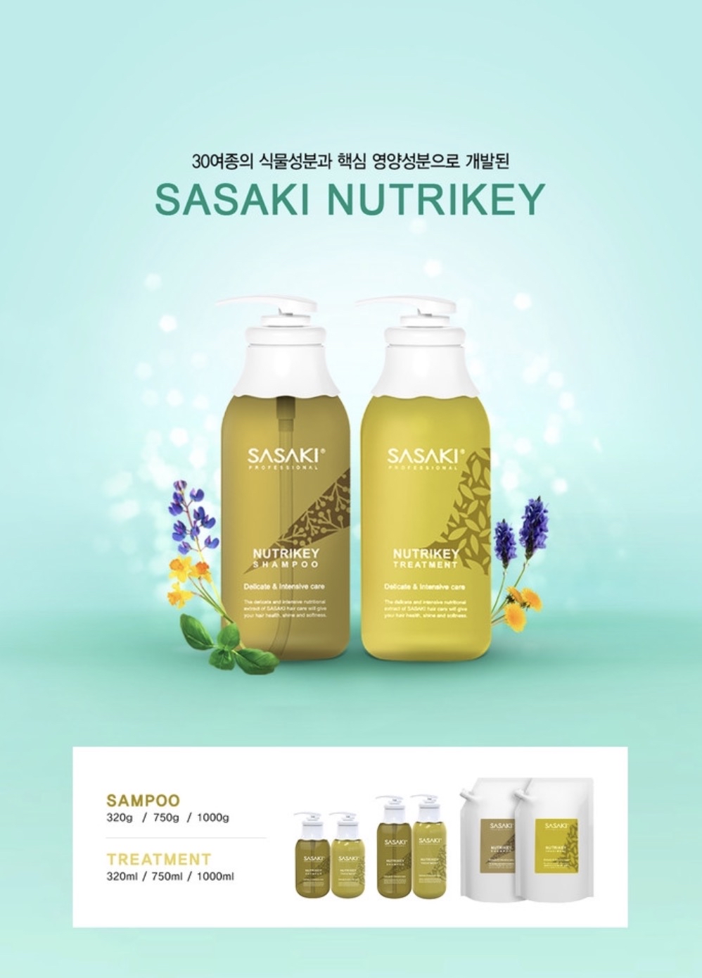 SASAKI Professional Nutrikey Shampoo+Treatment 爆水韌髮洗護套裝 320ml+320g 