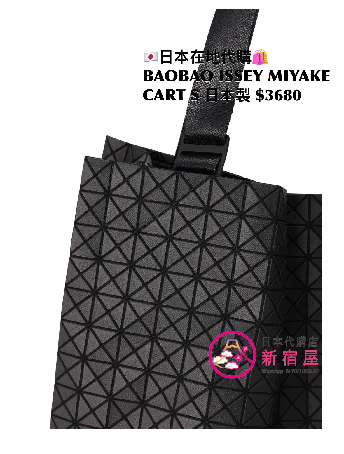 BAOBAO ISSEY MIYAKE CART S
