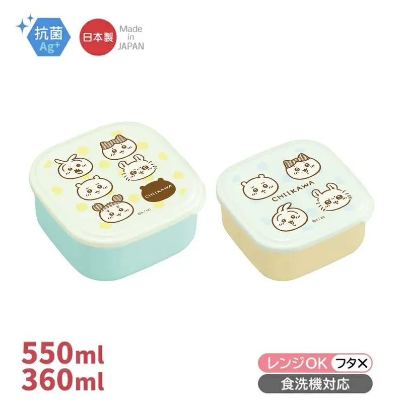 現貨🌸日本直送 |日本製Chiikawa抗菌食物容器/午餐盒/密封容器/小食盒兩件組550ml+360ml
