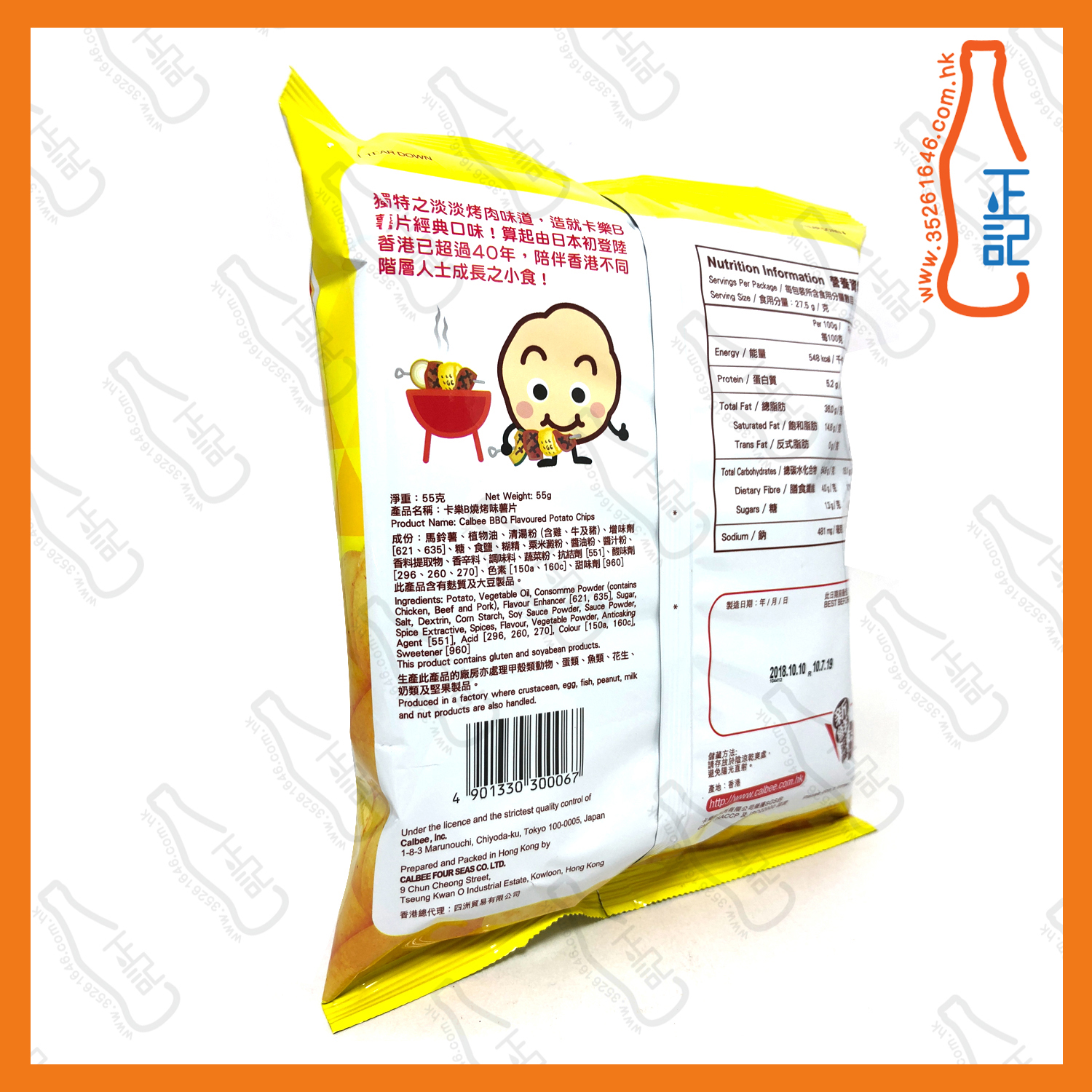 ==卡樂B BBQ味薯片 55g x 2包 /份