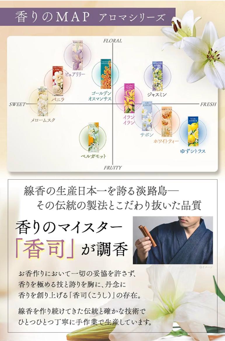 VECTill日本淡路島百合手工線香 60入