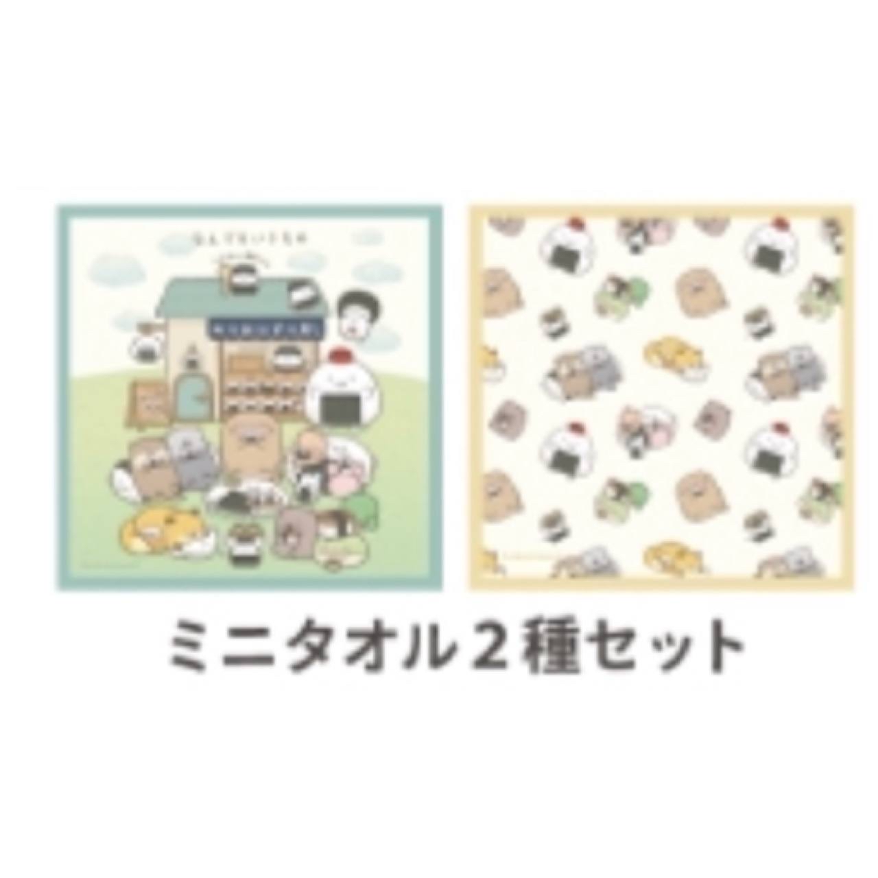 朗萌綺盟 毛巾套裝（兩枚入）｜預訂