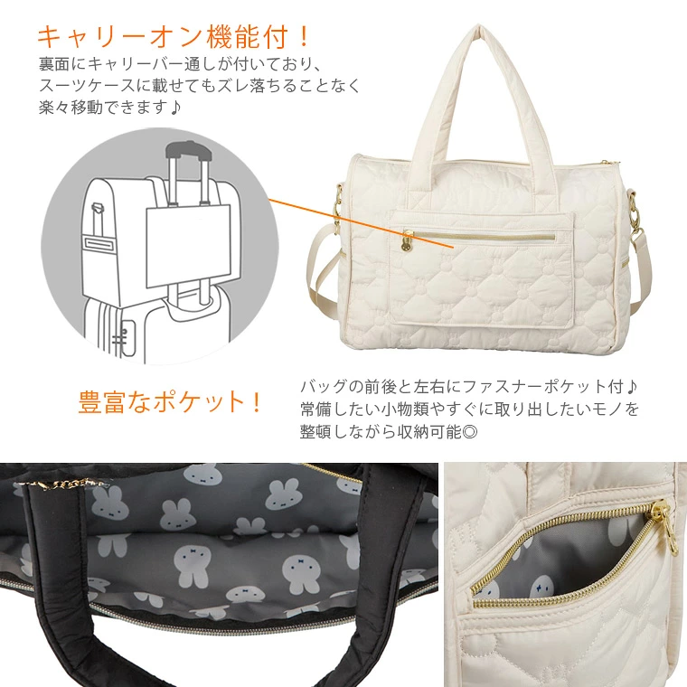 【日本直送】Miffy 絎縫 2WAY 手挽袋！13L 超大容量旅行/日常必備