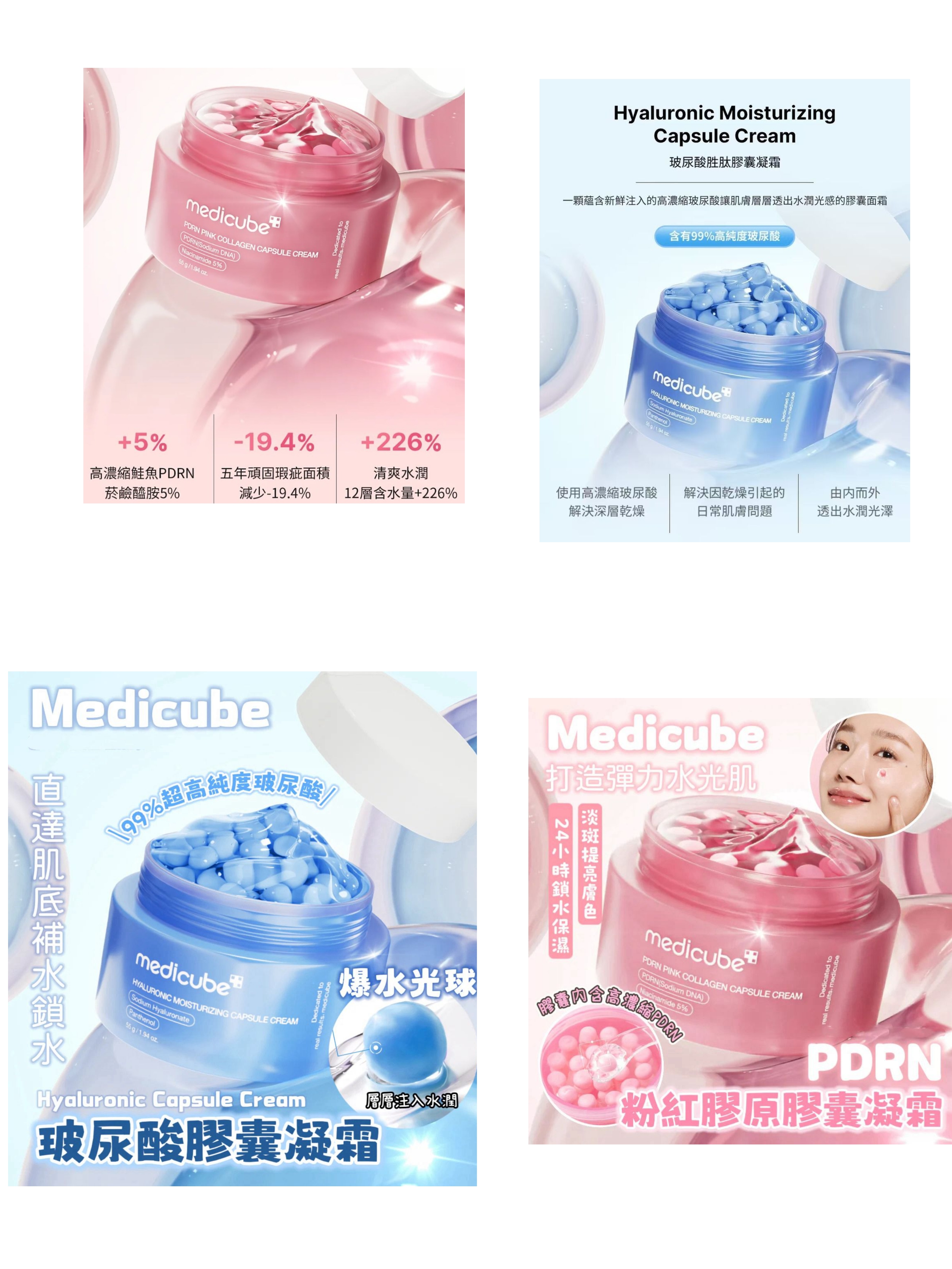 $12O件。2件以上$11O件。Medicube 💙 Hyaluronic Capsule Cream✨玻尿酸膠囊凝霜50g