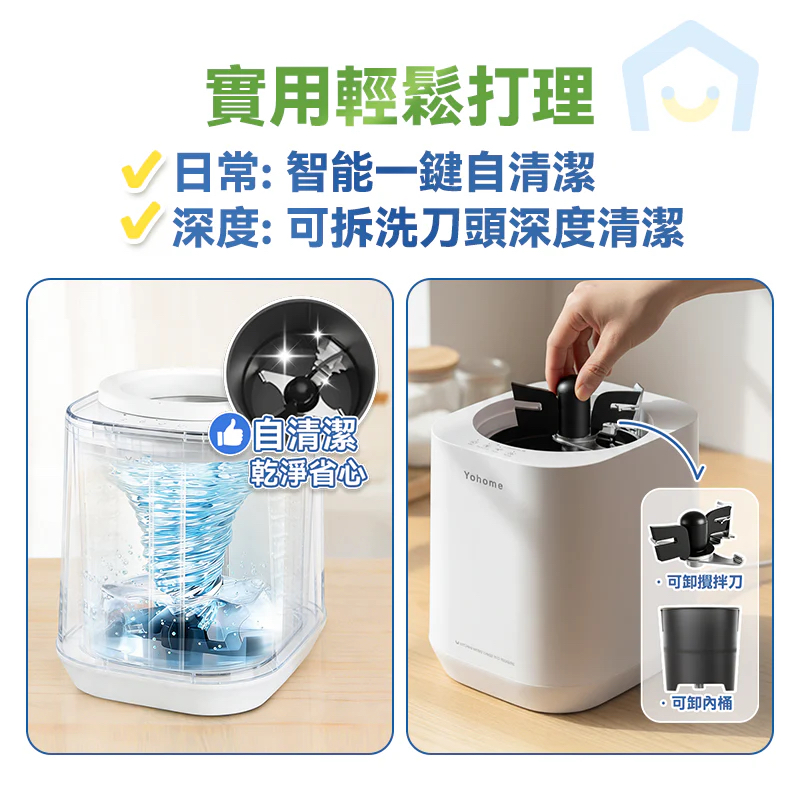 日本Yohome智能粉化減量發酵堆肥可視窗自清潔可卸洗刀組多用途環保廚餘機PRO 
