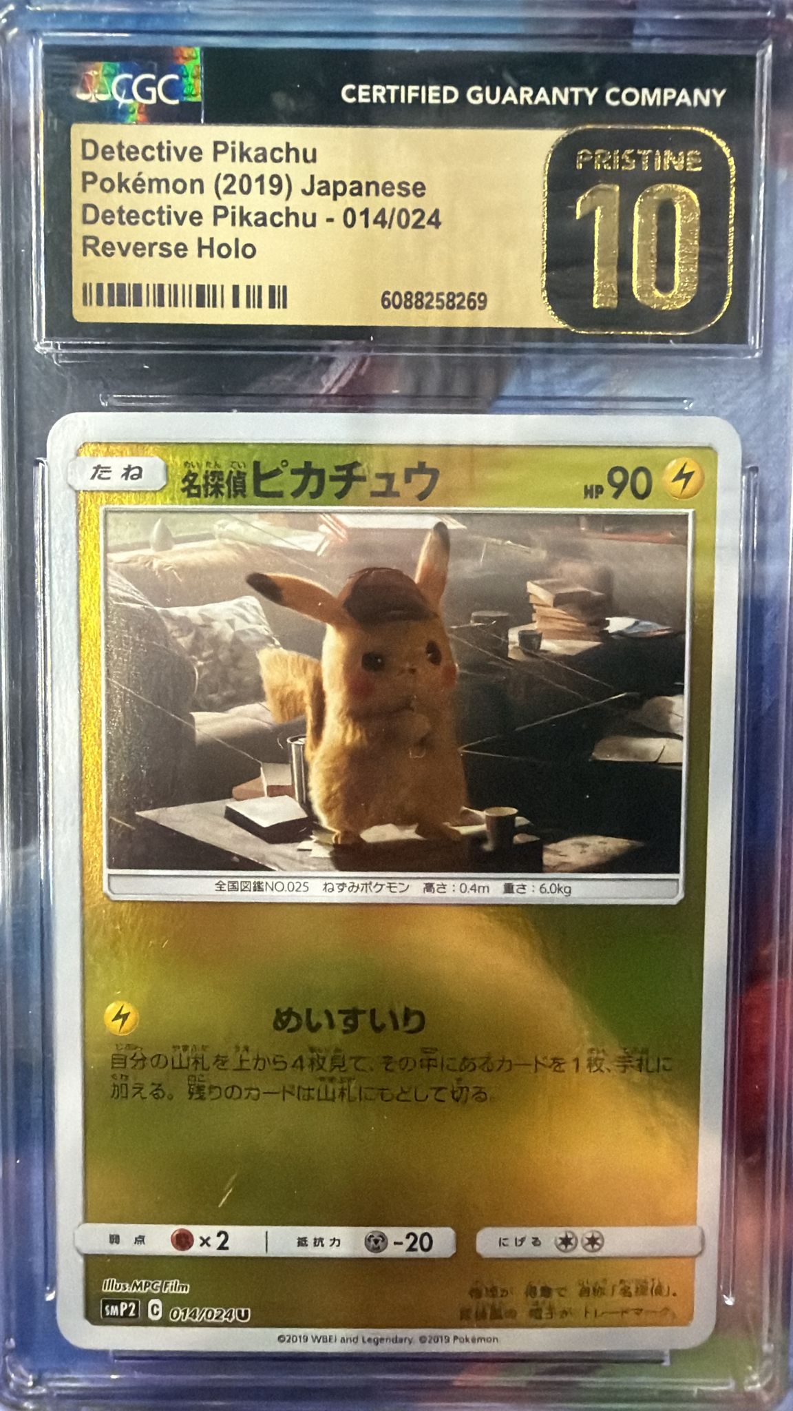 CGC Pristine 10 名探偵ピカチュウ【U】{014/024} [smP2]