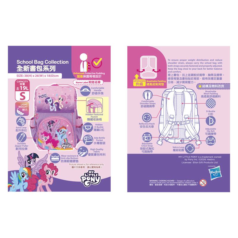 My Little Pony School Bag (S) 小童書包 (細)