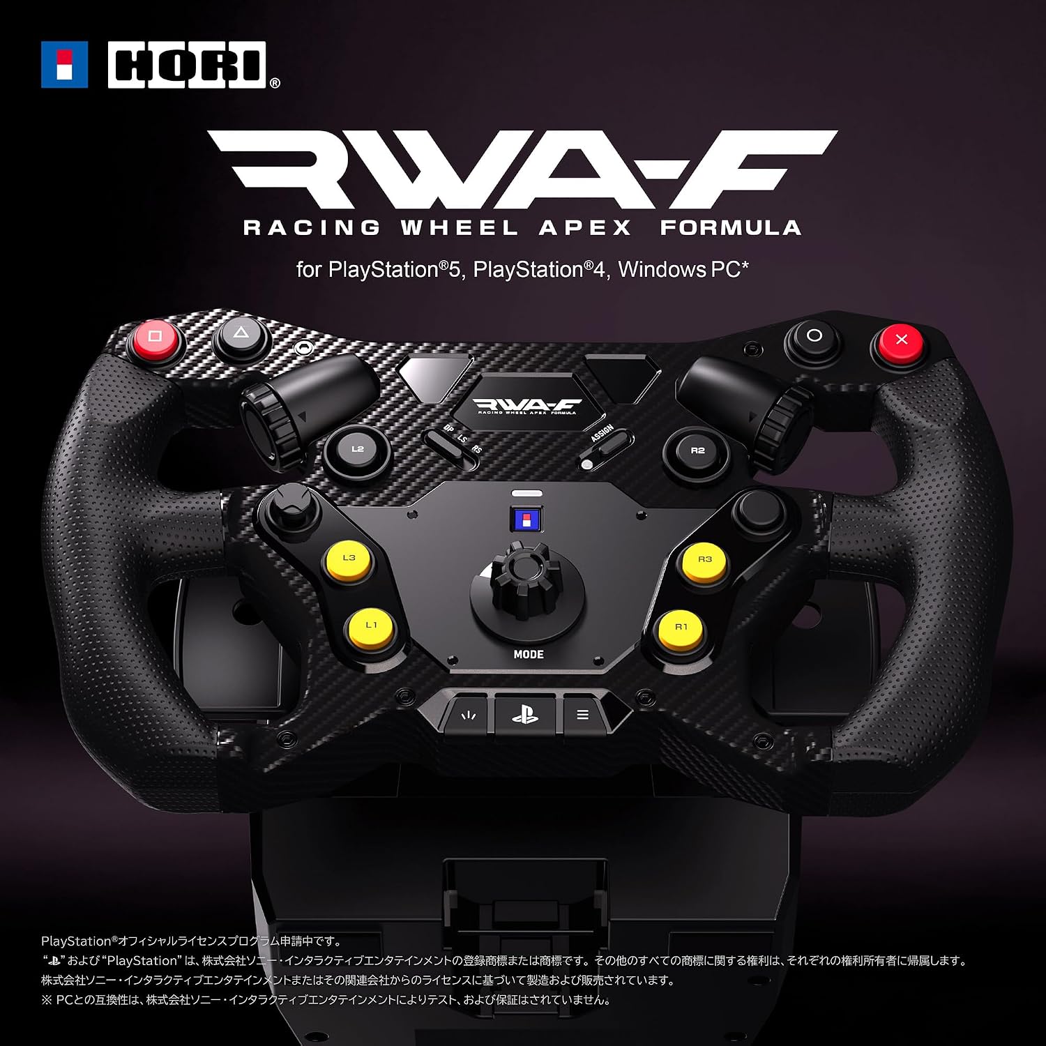 [預訂] Racing Wheel Apex Formula for PlayStation 5 (訂價HKD1188) (訂金HKD500)