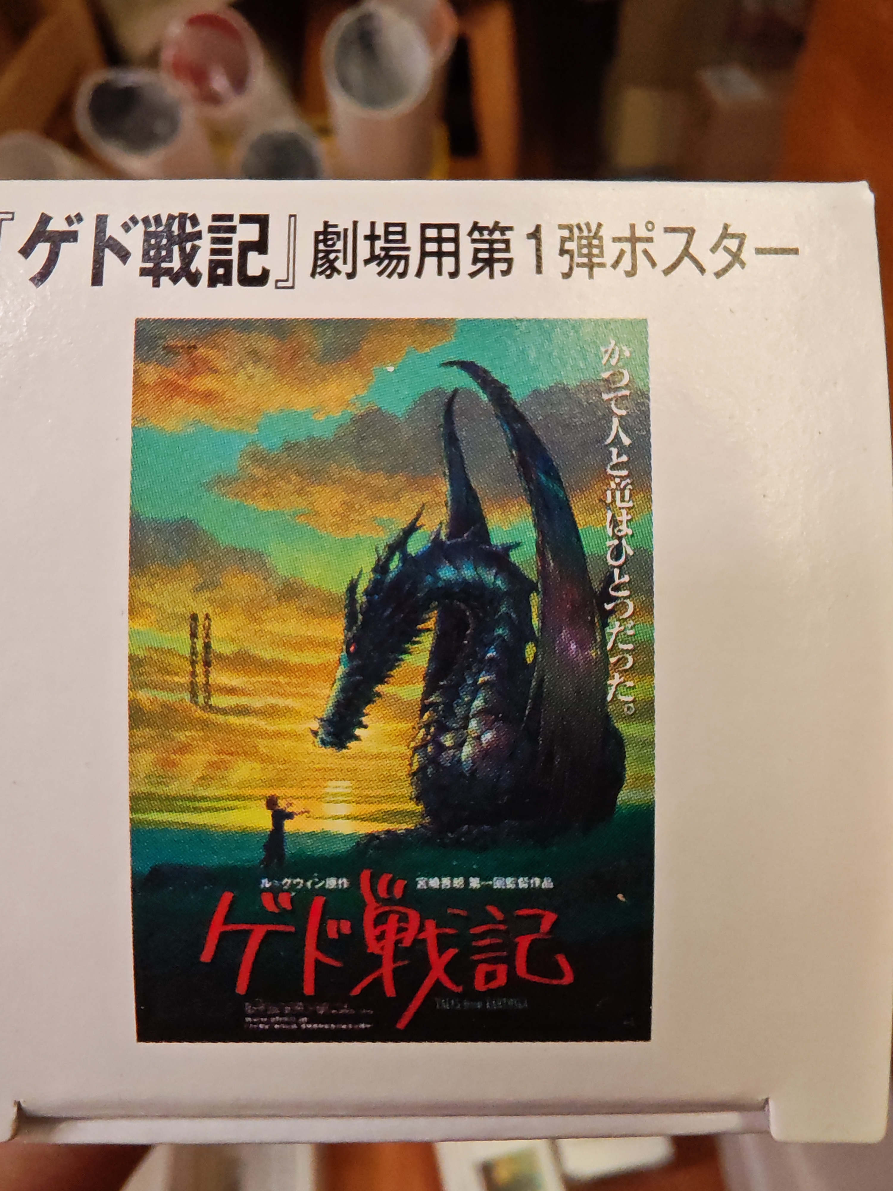 宮崎駿系列海報