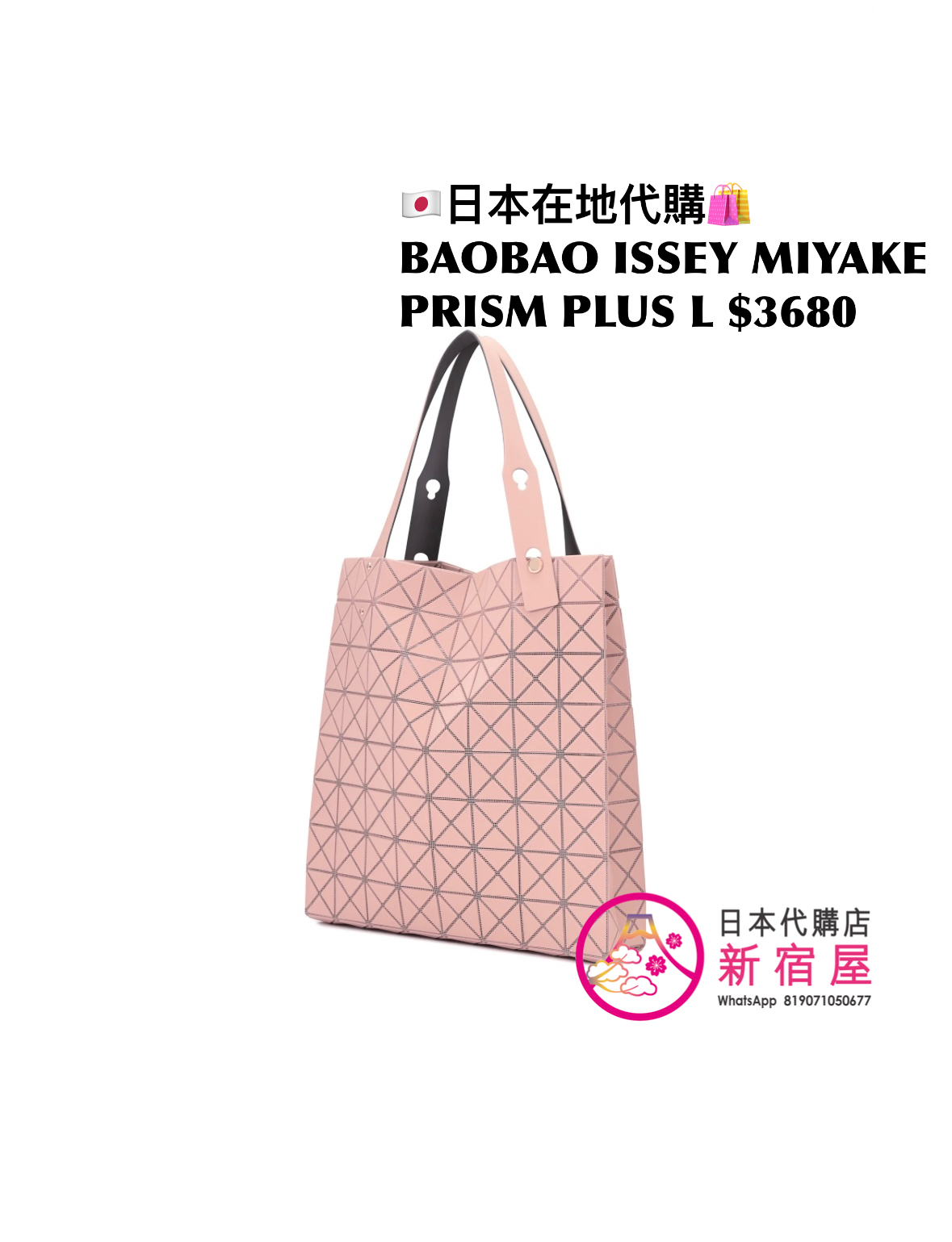 BAOBAO ISSEY MIYAKE PRISM PLUS L
