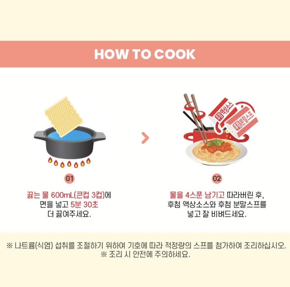 韓國 SamYang 三養 奶油玫瑰 辣雞撈麵 4包 / 袋｜Buldak Rose Cream Hot Spicy Chicken Noodle