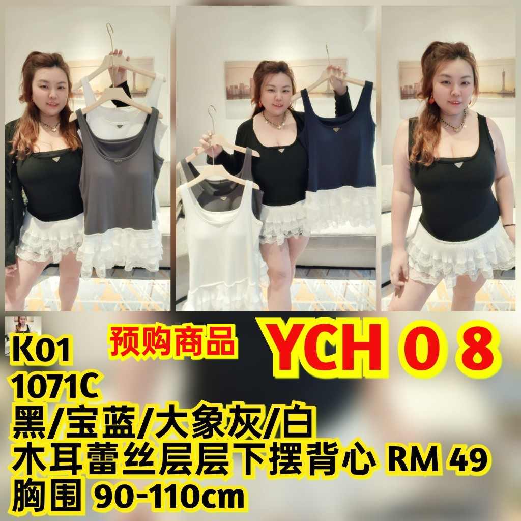 YCH08 1071C 木耳蕾丝层层下摆背心