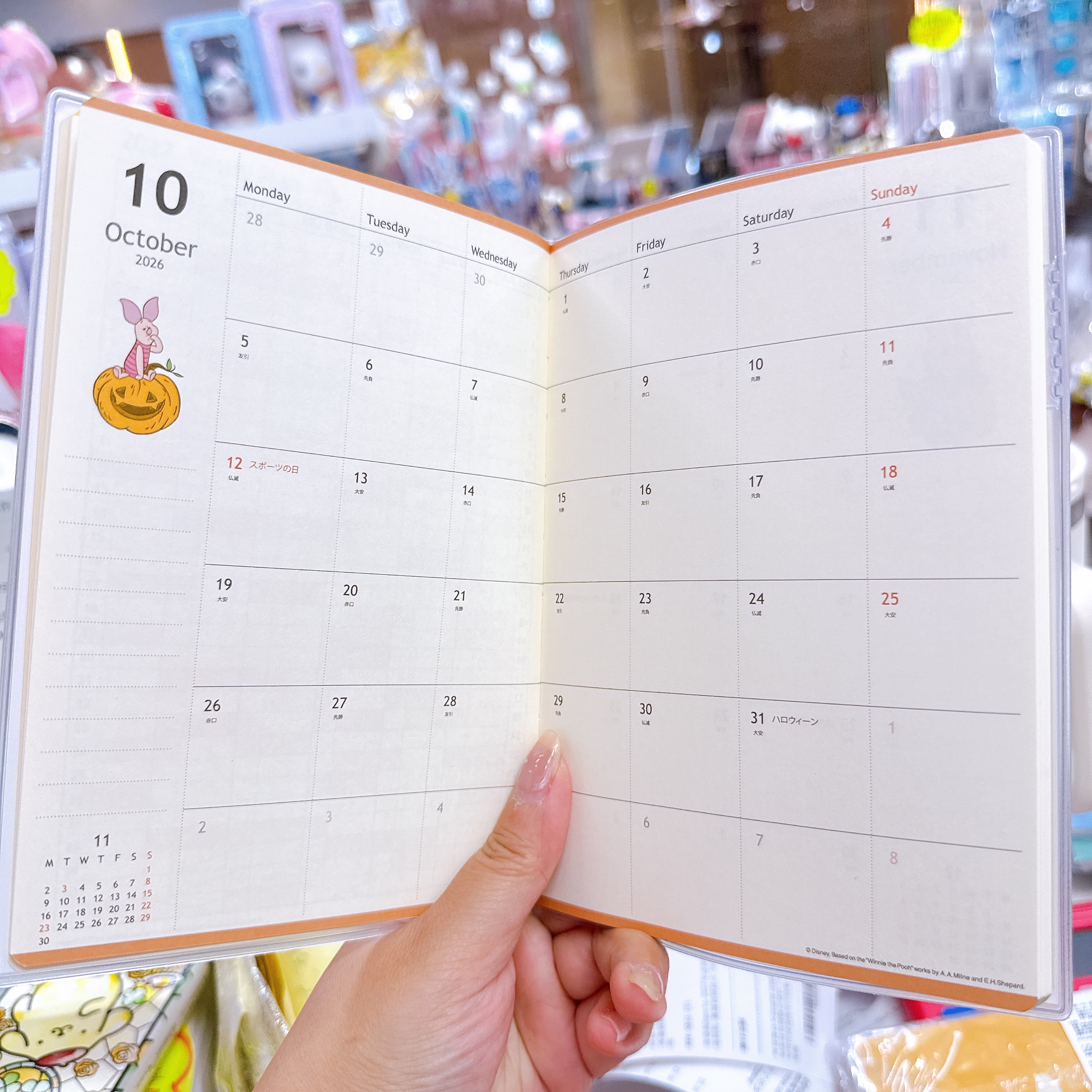 日本版日本直送小熊維尼2027年schedule book